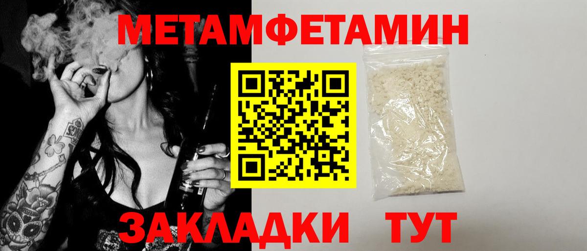 Новотроицк  АМФЕТАМИН  Вход с VPN  Амфетамин 98% 