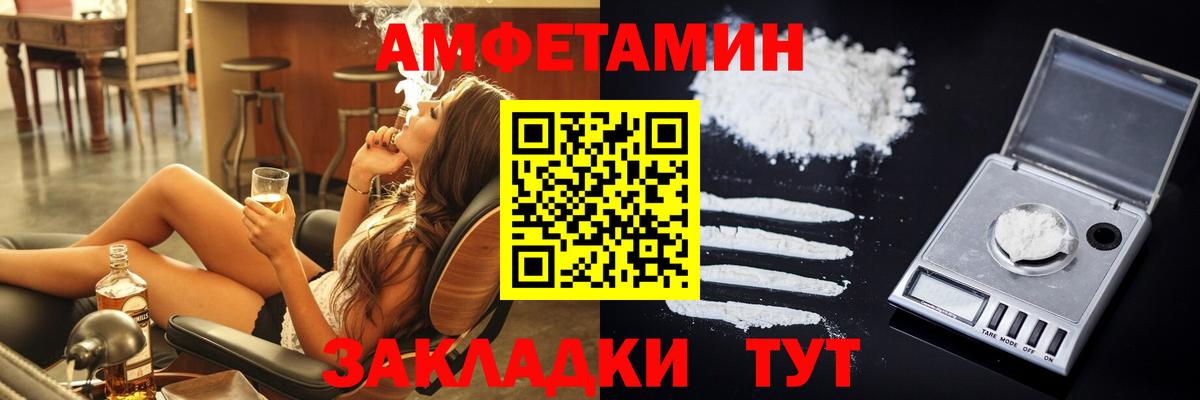 АМФЕТАМИН 97% Новотроицк