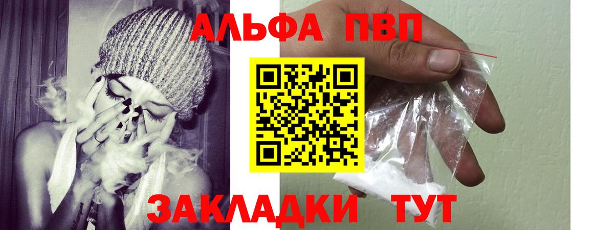 Alfa_PVP СК  Вход с VPN  А ПВП Соль  закладки  Alpha PVP СК КРИС  Новотроицк 