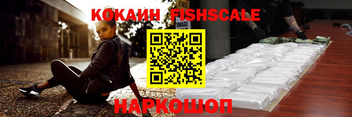 Новотроицк  Кокаин 98%  КОКАИН Боливия  Вход с VPN 