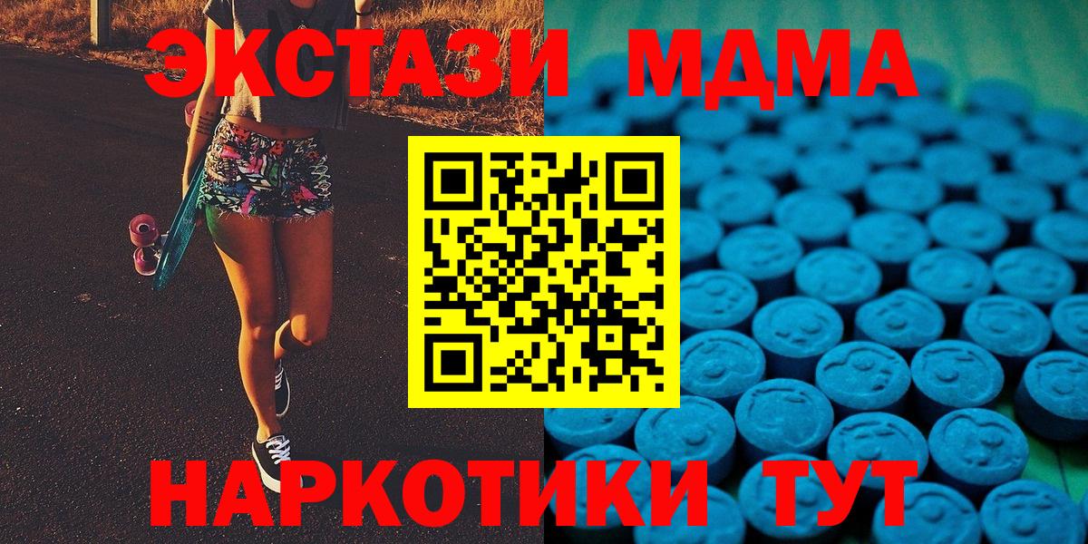 Ecstasy Дубай  Экстази Дубай  где найти   Новотроицк  Вход с VPN 