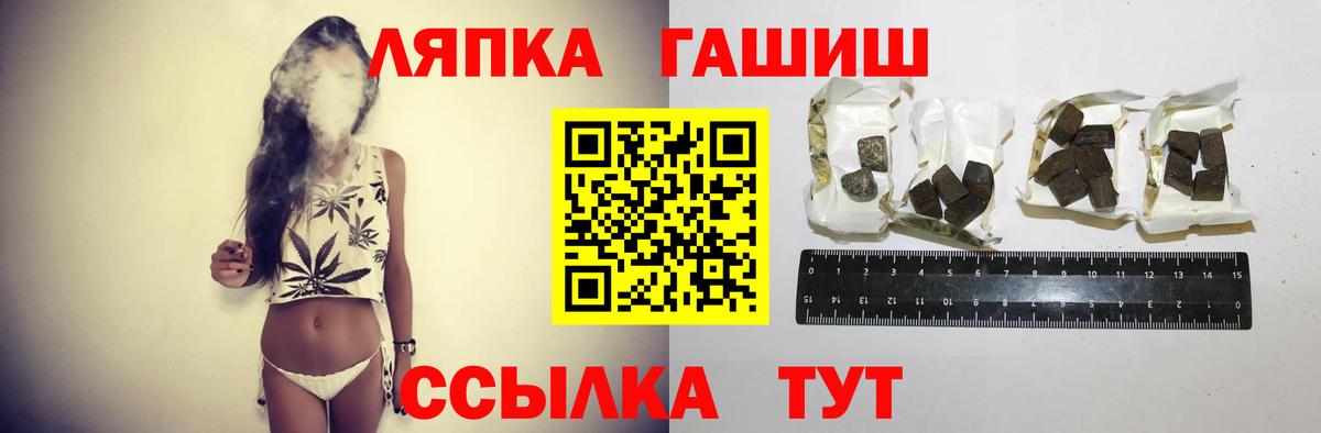 ГАШИШ Ice-O-Lator  Гашиш Cannabis  Новотроицк  Вход с VPN 