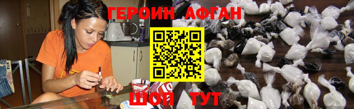 ГЕРОИН хмурый  Вход с VPN  ГЕРОИН  Новотроицк 