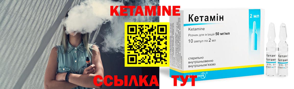 КЕТАМИН VHQ  Вход с VPN  КЕТАМИН ketamine  Новотроицк 