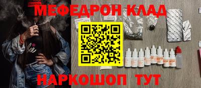 мефедрон VHQ Ставрополь