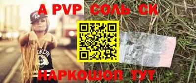 мефедрон VHQ Ставрополь