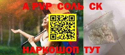 мефедрон VHQ Ставрополь