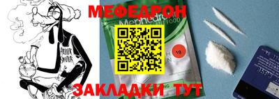 мефедрон VHQ Ставрополь