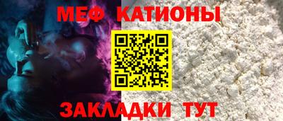 мефедрон VHQ Ставрополь
