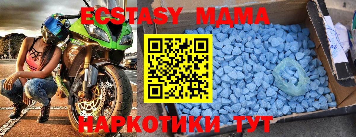 Новотроицк  МДМА Molly  MDMA кристаллы  МДМА  Вход с VPN 