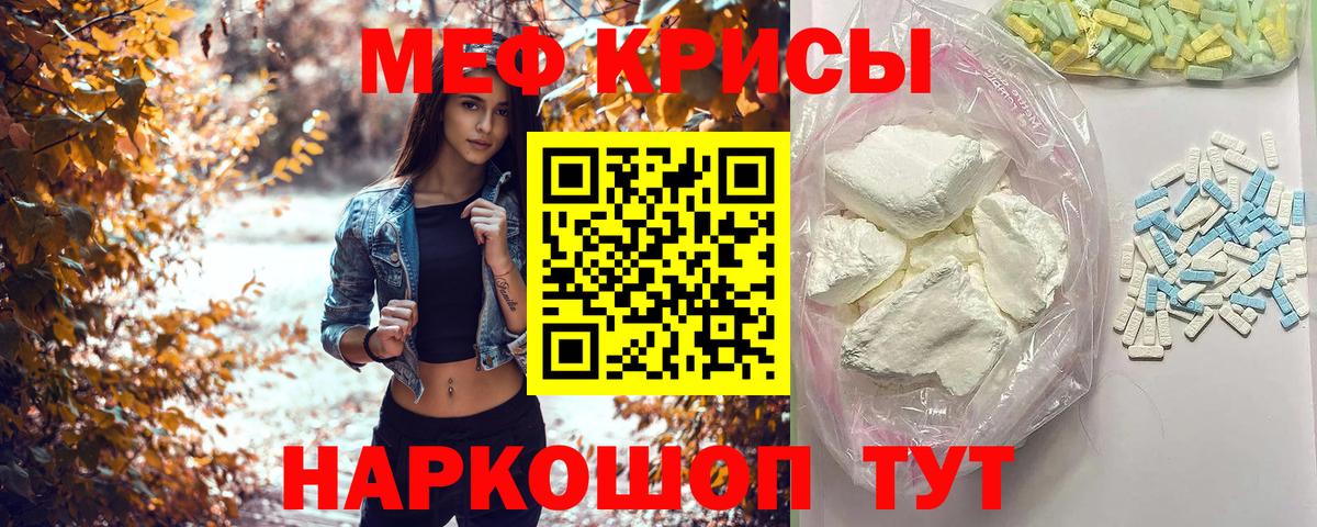 МЕФ кристаллы  Вход с VPN  Новотроицк  Меф кристаллы 