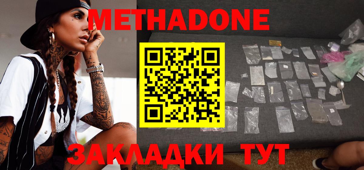 МДМА Новотроицк