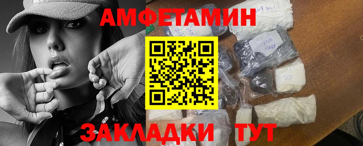 МЕТАМФЕТАМИН Methamphetamine Новотроицк