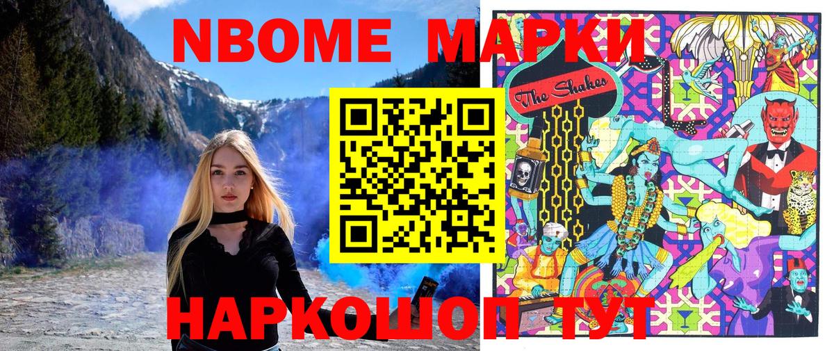 Новотроицк  Марки N-bome 1500мкг  Вход с VPN  Марки N-bome  купить закладку  Марки N-bome 1500мкг 