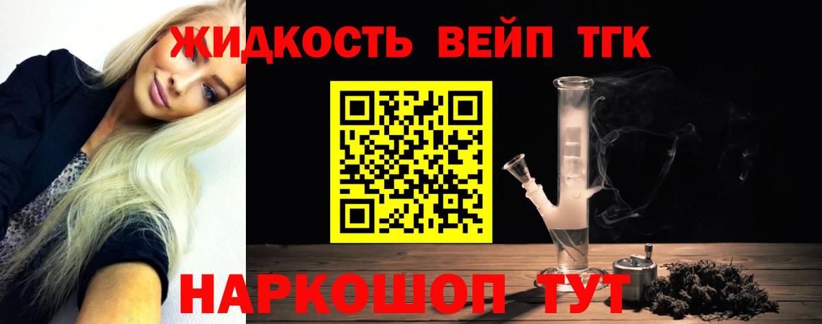 ТГК THC oil Новотроицк
