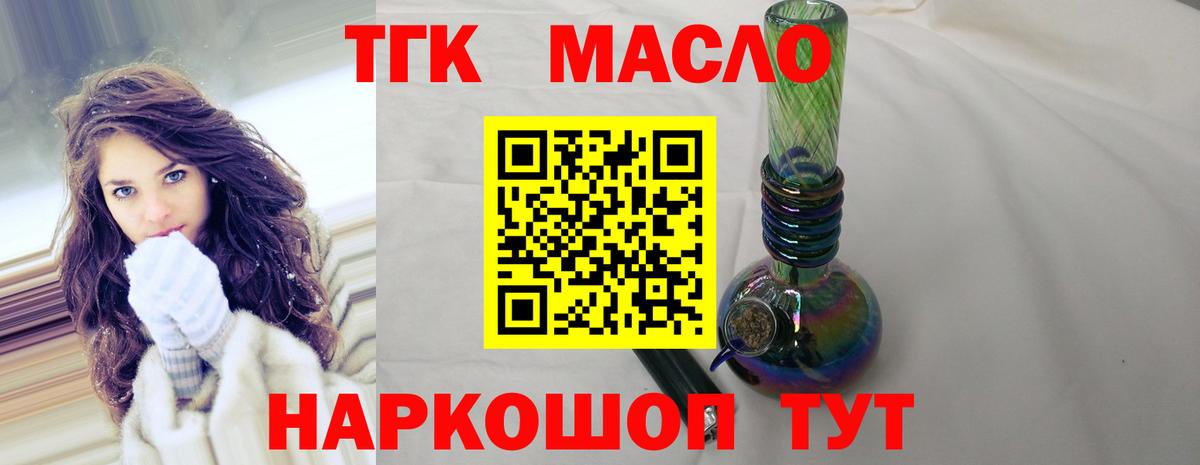 Дистиллят ТГК концентрат  Вход с VPN  Дистиллят ТГК THC oil  Новотроицк 