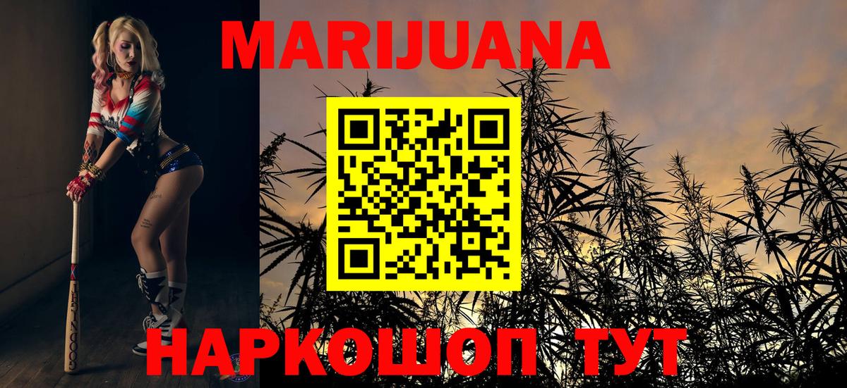 Конопля Amnesia Новотроицк